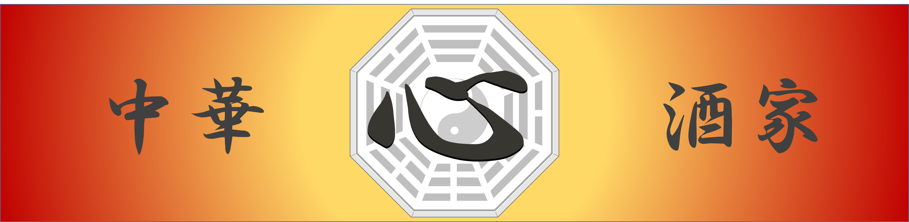 中華酒家-心-ロゴ